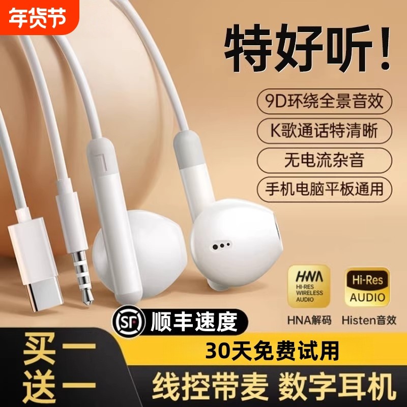 有线耳机高音质半入耳式k歌typec接口带线3.5mm圆孔电脑安卓用2z,影音电器,普通有线耳机,淘宝优惠券,粉丝福利购,淘宝优惠卷