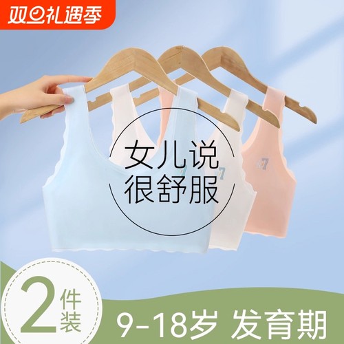 女童内衣无痕舒适固定杯文胸初中生青春期防震防凸点聚拢少女阶段