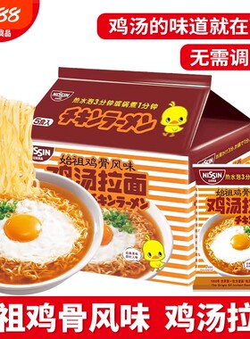 日清元祖鸡汤拉面着味面1袋装