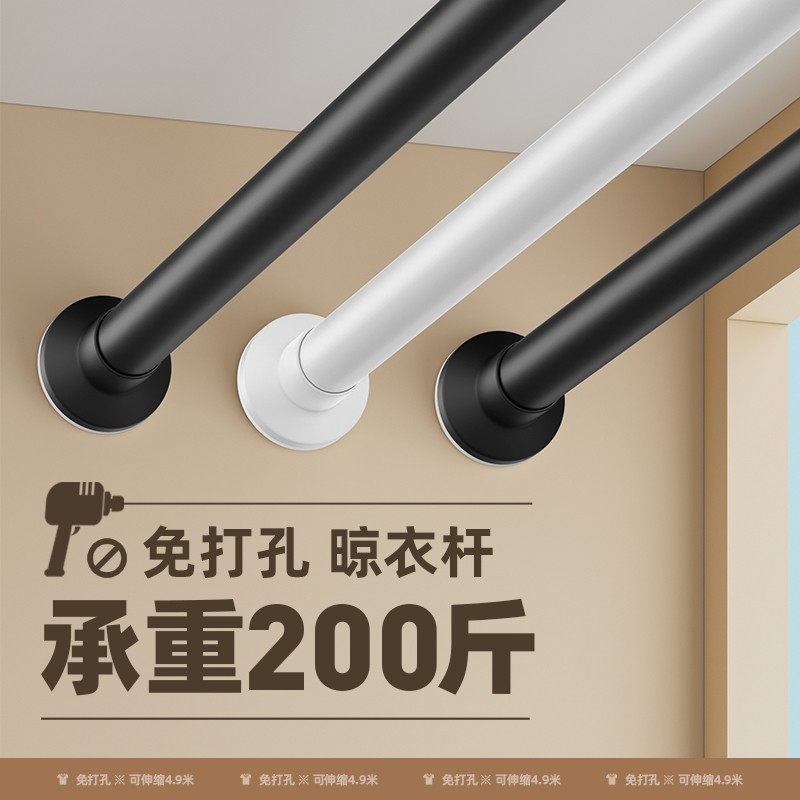 伸缩杆晾衣杆免打孔窗帘衣柜撑杆挂衣杆免钉支撑架收缩挂浴帘杆子