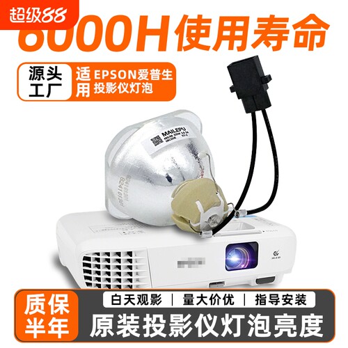 投影机仪灯泡质保半年量大价优