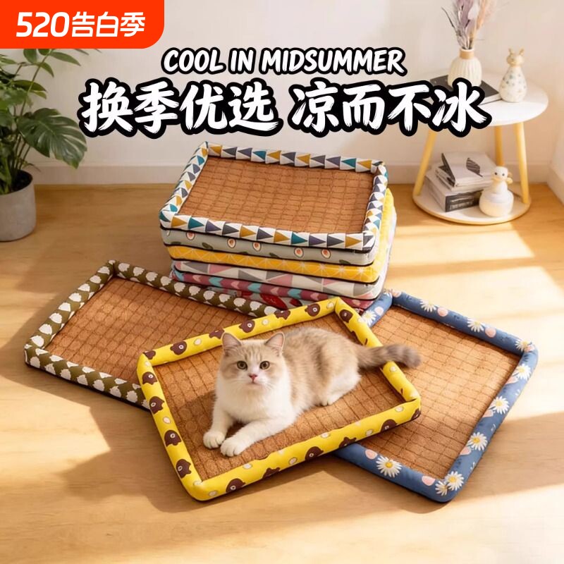 宠物夏季凉垫小猫窝藤编凉席泰迪凉席窝狗窝猫窝小狗垫子降温床垫