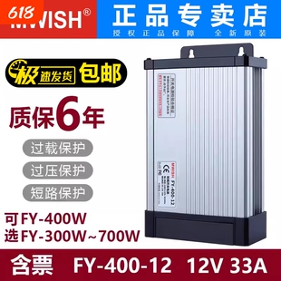 深圳明伟MW-400W-12V户外防雨发光字开关电源24V5V广告灯箱变压器