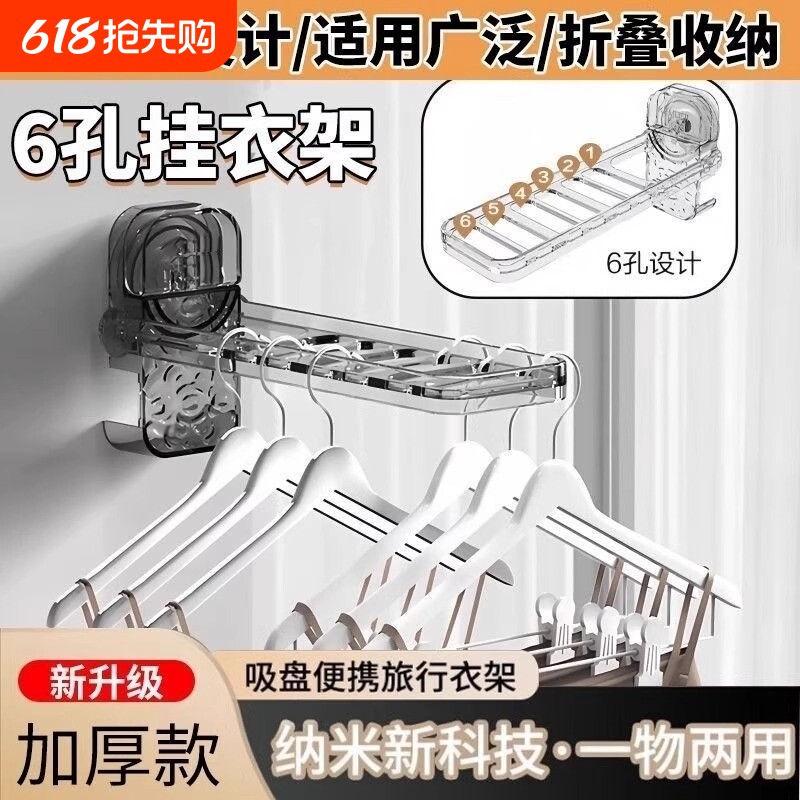 折叠便携式吸盘式晾衣挂架吸盘便携晾衣服神器旅行阳台挂衣多功能