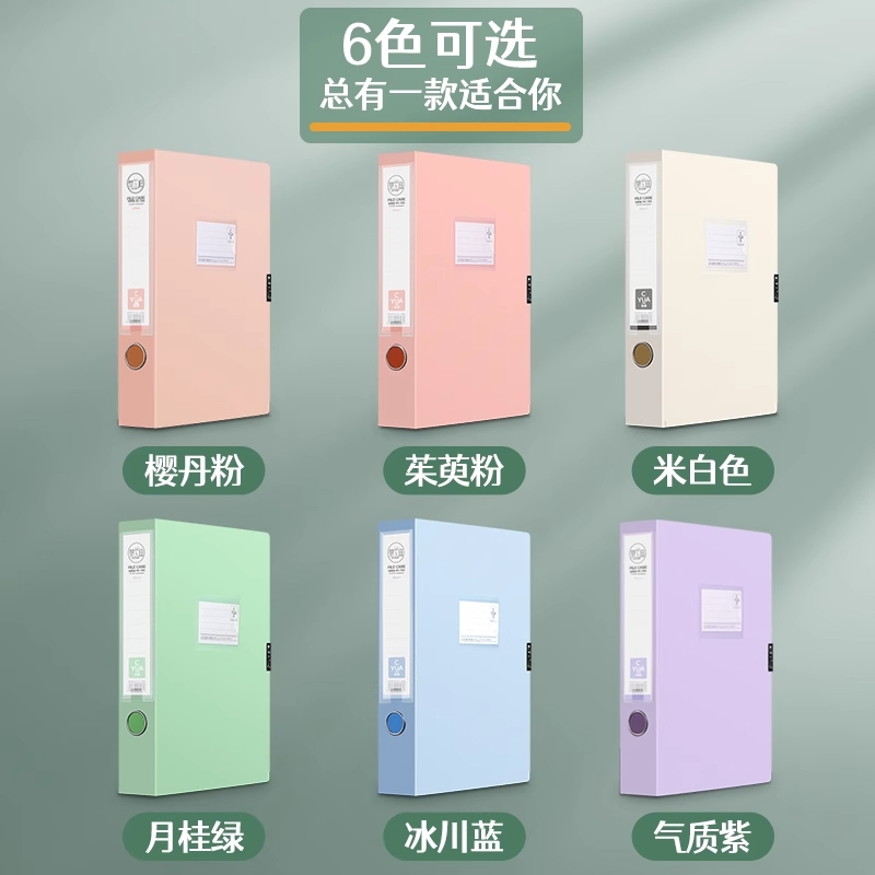 莫兰迪档案盒标准a4资料盒塑料加厚55mm人事会计财务文件夹立式大收纳