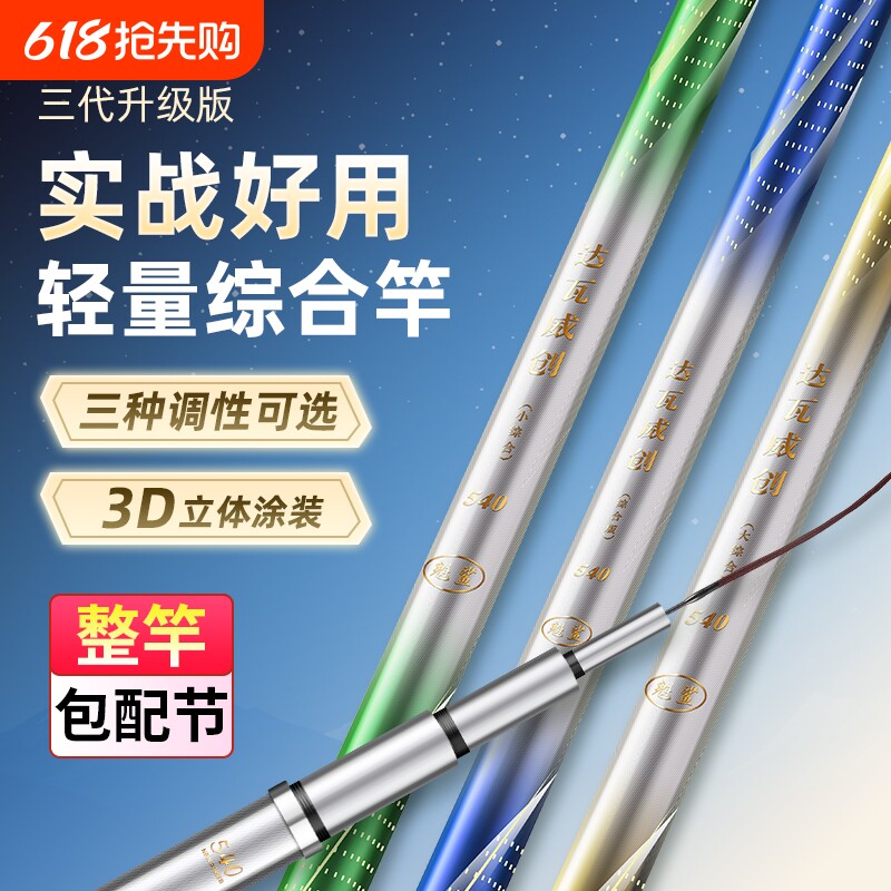 鱼竿手杆碳素超轻超硬台钓竿鱼杆鲫鲤鱼竿综合轻量大物鲢鳙钓鱼竿