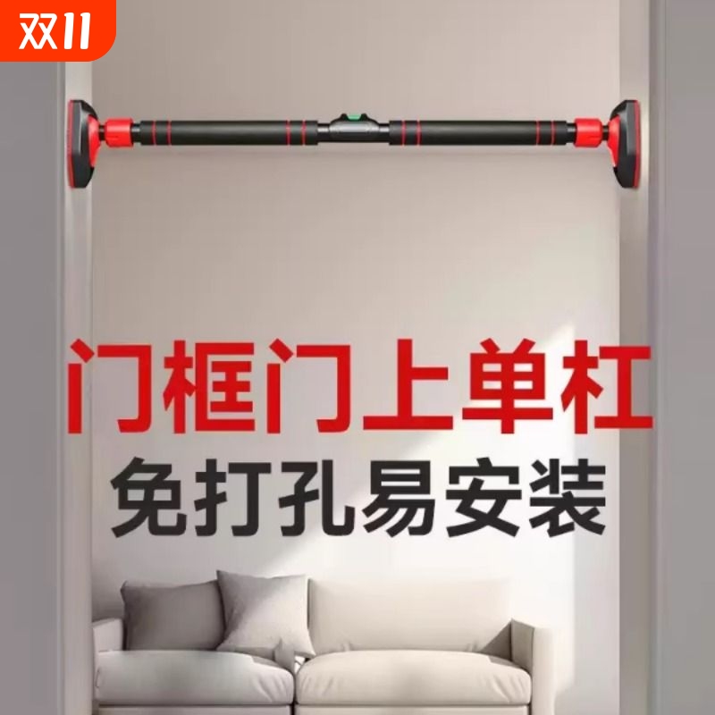 门上单杠室内门框免打孔引体向上器材儿童成人吊杆健身家用拉伸杆