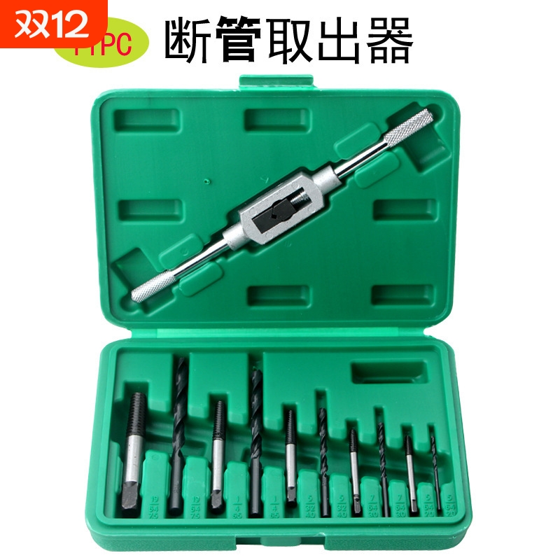 11件套高硬度机修套装断丝取出器丝锥扳手3MM-10MM断头螺丝取出器