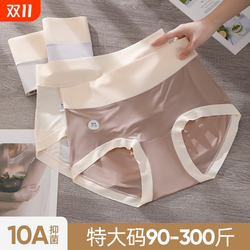 特大码280斤高腰面膜内裤女胖mm10A抑菌纯棉加长裆包臀透气三角裤