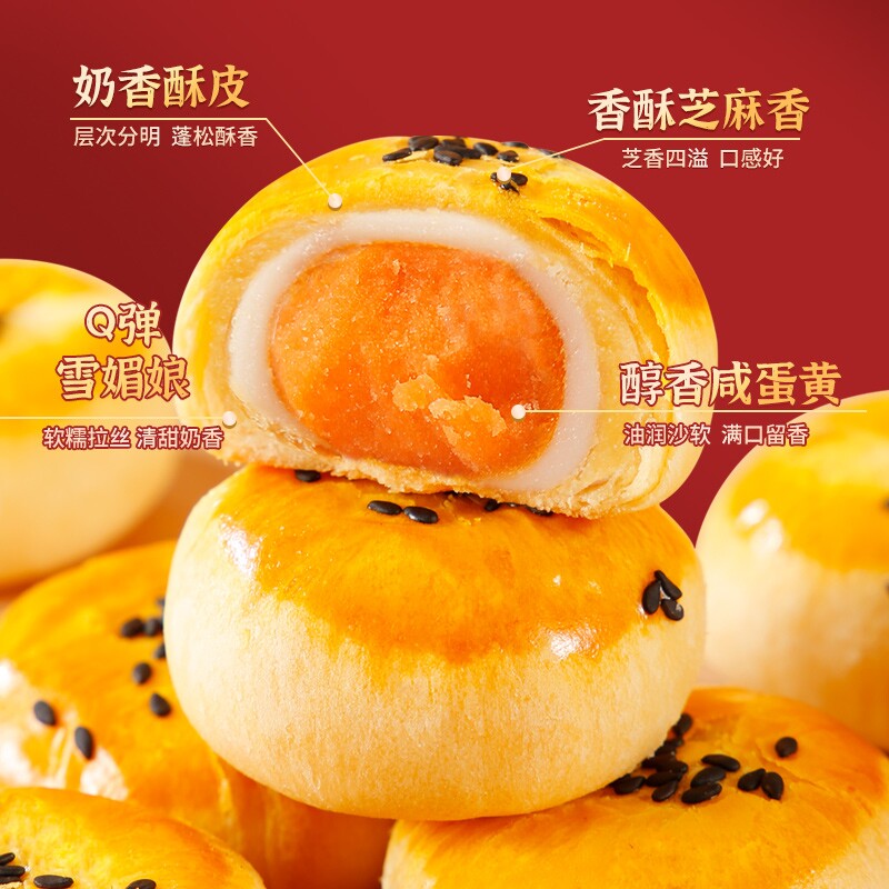 蛋黄酥雪媚娘糕点点心独立包装解馋零食小吃早餐休闲食品整箱红豆 - 实物图