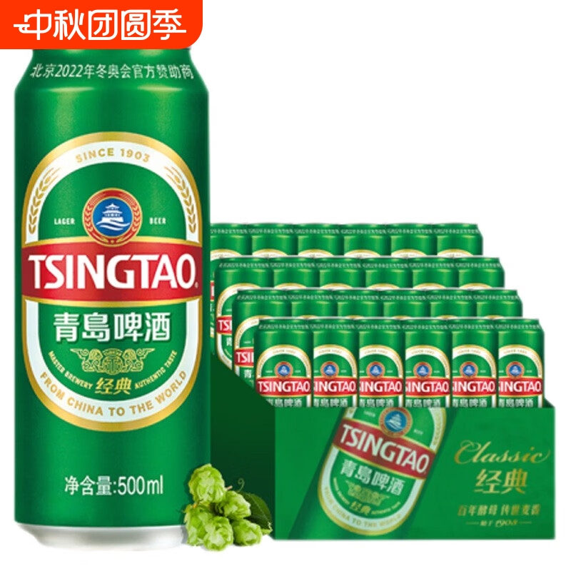 青岛啤酒青岛经典4500ml中国