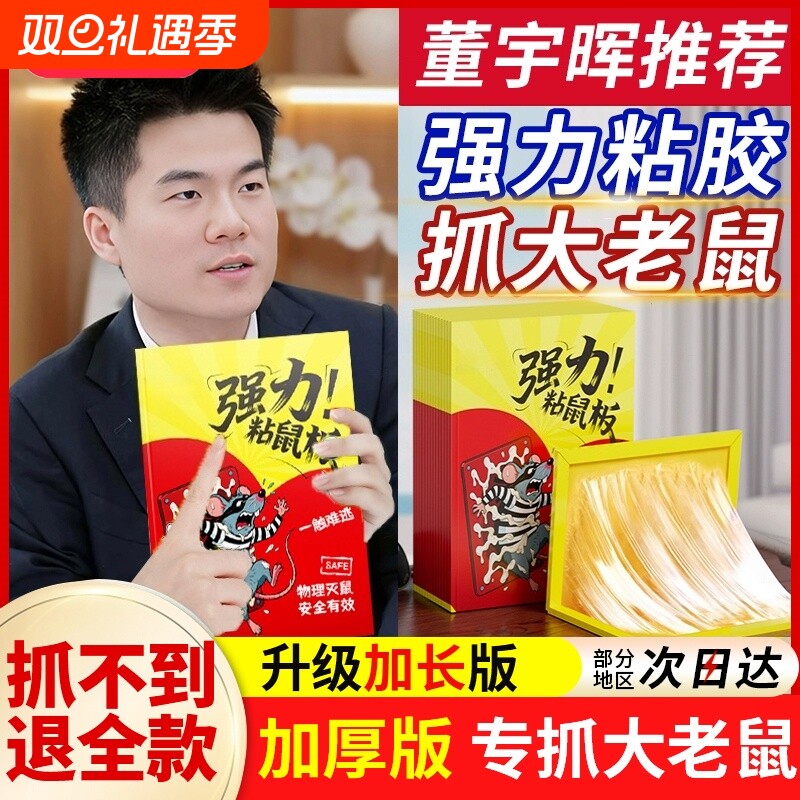 【全网爆卖100w+】家用捕鼠神器