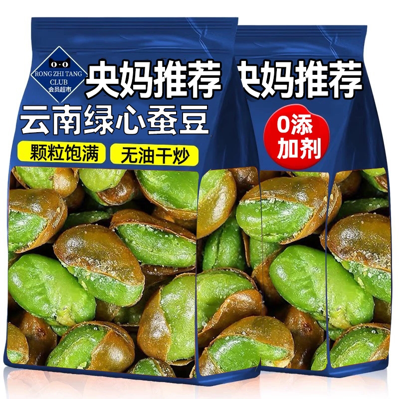 云南保山原味香酥蚕豆|145人收藏