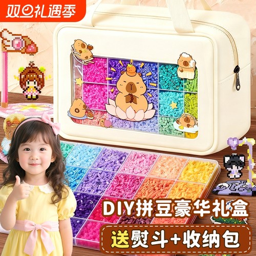 卡皮巴拉拼豆豆手工diy材料包