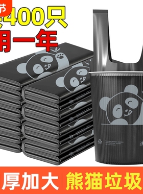 加厚黑色熊猫垃圾袋错版家用宿舍厨房手提袋中大号一次性塑料袋子