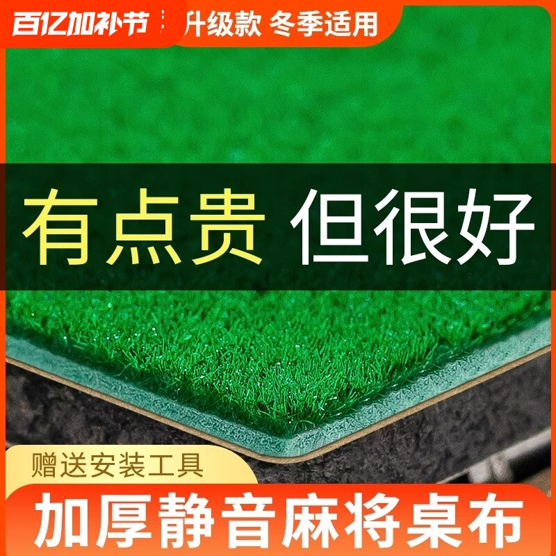 麻将机自粘桌布机麻麻将桌自动静音桌面贴布垫加厚消音台面布