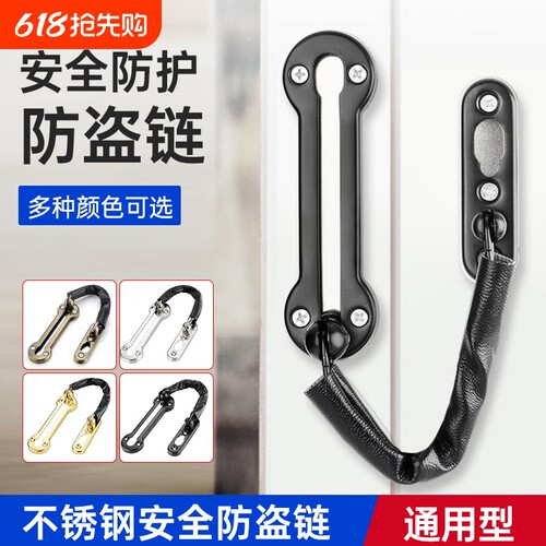 防盗链门链门栓酒店宾馆门扣防盗反锁扣防盗扣安全链锁门插销免钉