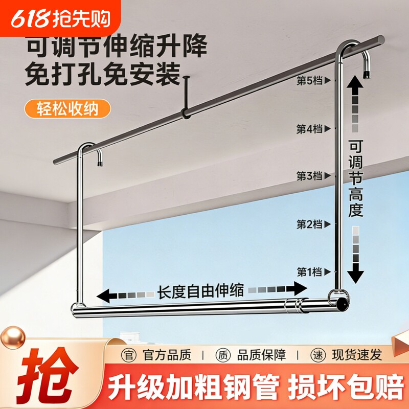 晾衣架家用阳台伸缩晾衣杆升降捍吊挂不锈钢免打孔晒被子神器晾晒