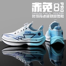 学生专用碳板儿童跑鞋 赤兔8pro跑步鞋 男童全掌减震体考大童运动鞋