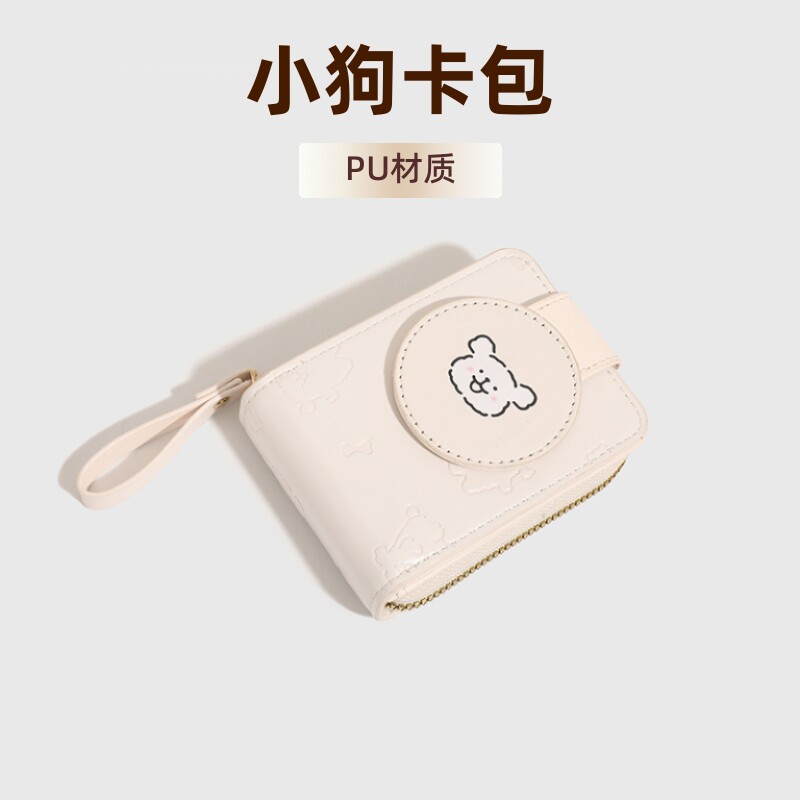 线条小狗钱包卡包一体大容量女生可爱证件收纳零钱包多功能证件包