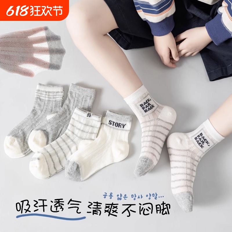 儿童袜子夏季薄款运动网眼袜男童女童宝宝小孩中低筒纯棉冰丝船袜