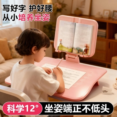 坐姿矫正器小学生桌面款