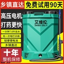 高压搅拌打药机喷壶喷洒机 艾维伦电动喷雾器农用锂电充电背负式