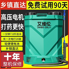 艾维伦电动喷雾器农用锂电充电背负式高压搅拌打药机喷壶喷洒机