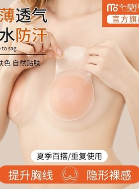 莫代尔硅胶提拉胸贴乳贴女大胸防下垂聚拢上托隐形薄款夏季防凸点