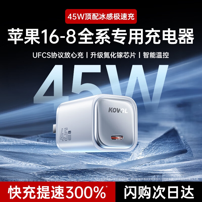 苹果45W氮化镓充电器Type-C快充头适配iphone17/16/15promax/pd套装14/13数据线华为小米三星手机