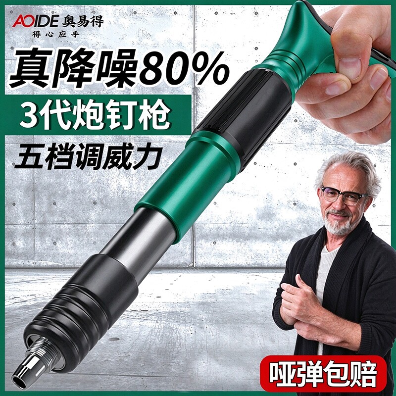 炮钉枪打钉吊顶神器一体气钉专用枪混凝土迷你超静消音射钉枪