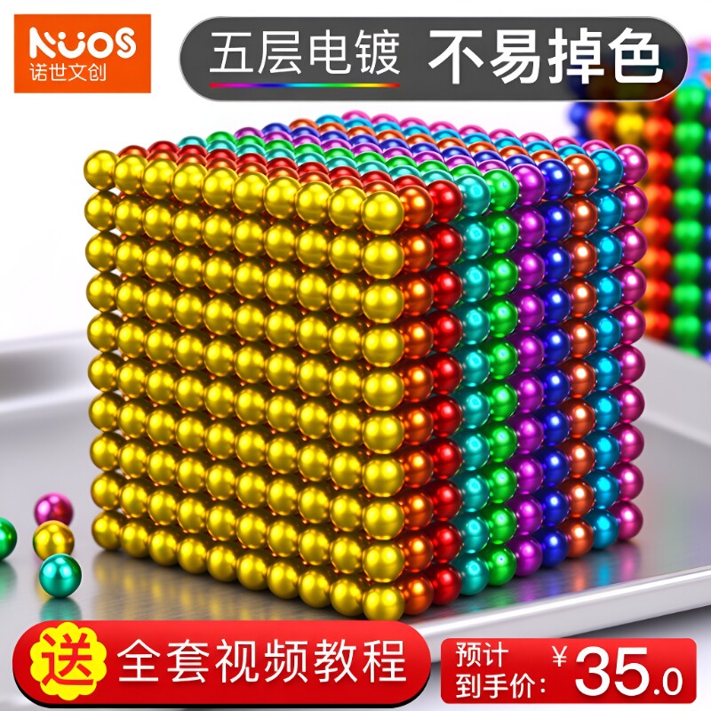 磁力珠1000颗拼装|超4000次加购图片