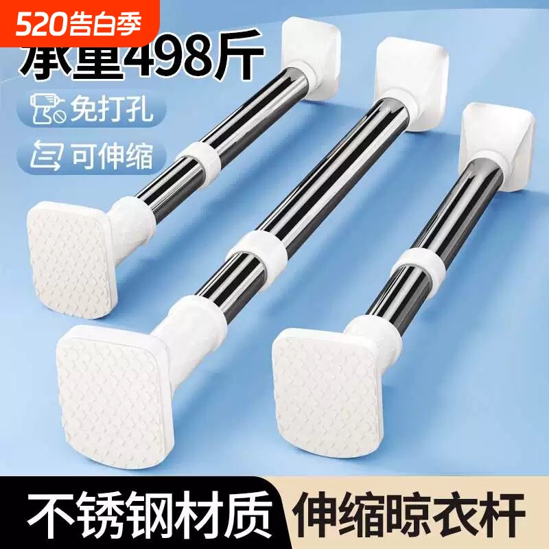 晾衣杆伸缩免打孔挂衣架家用撑杆窗帘杆卫生间浴帘杆不锈钢门帘杆