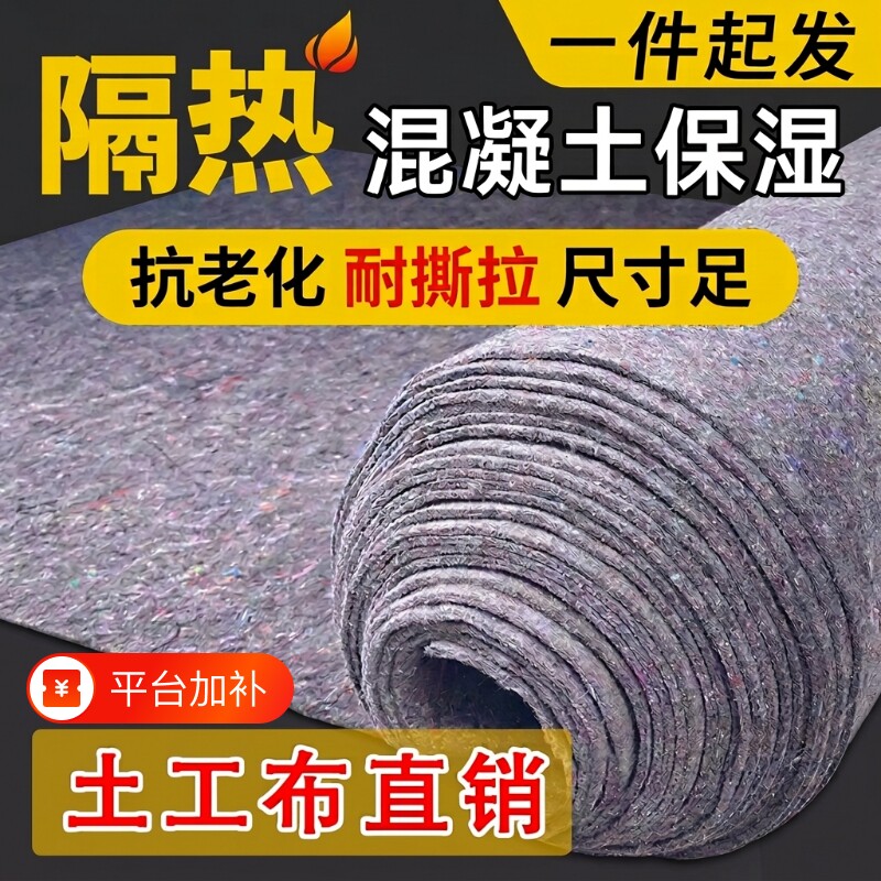 毛毡土工布养护毯加厚工程布混凝土保温保湿布养护布公路毛毯隔热