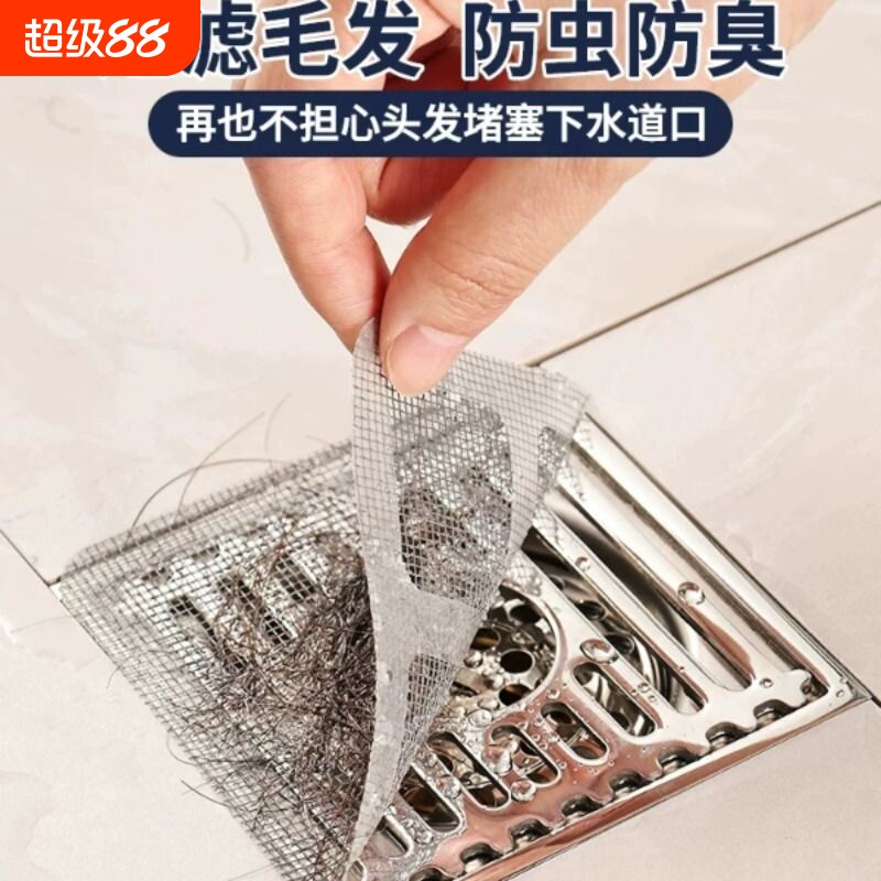 【热销100W+】一次性地漏贴图片