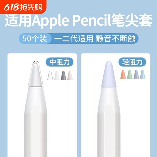 适用ApplePencil笔尖纤维保护套