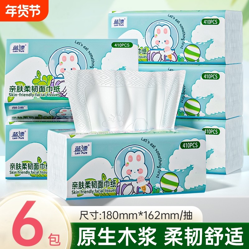 420包蓝漂抽纸巾家用实惠装餐巾纸卫生纸巾XU悬挂式乳霜本色竹浆,洗护清洁剂/卫生巾/纸/香薰,抽纸,淘宝优惠券,粉丝福利购,淘宝优惠卷