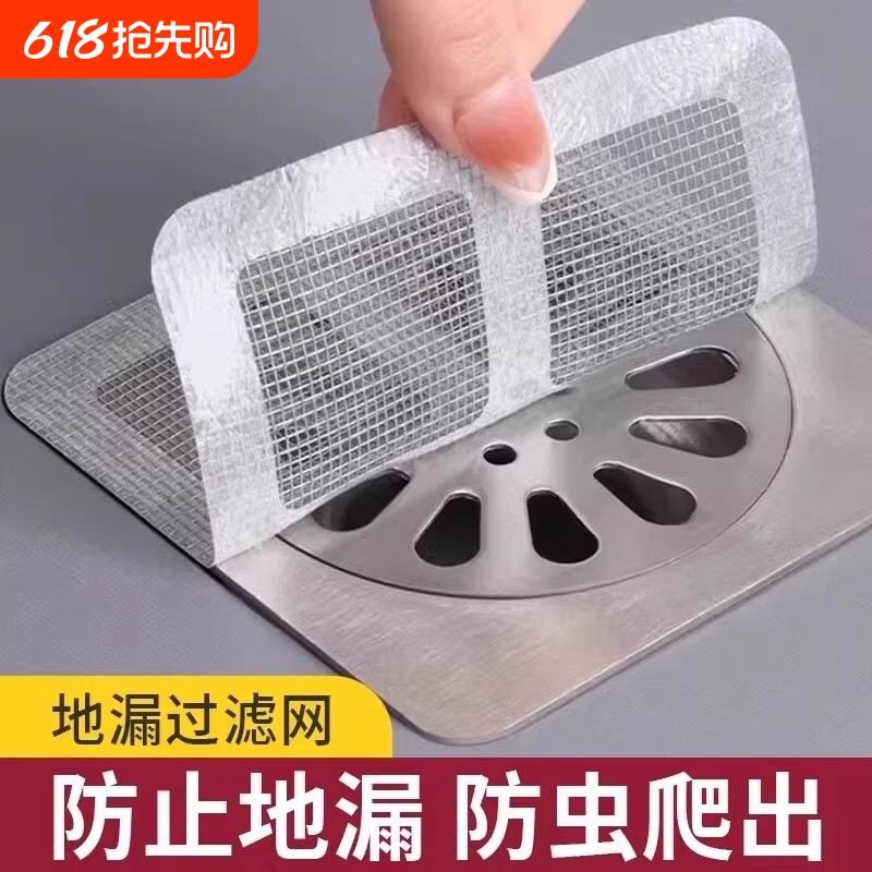 浴室卫生间下水道过滤网拦发过滤器虫地漏贴防臭防虫防头发水槽