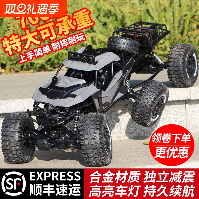 巨无霸合金版遥控越野车四驱充电动汽车玩具男孩儿童赛车大型专业