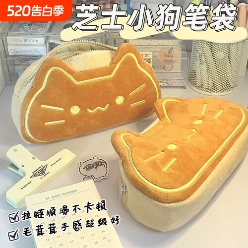 芝士小猫大开口笔袋|超1万人收藏