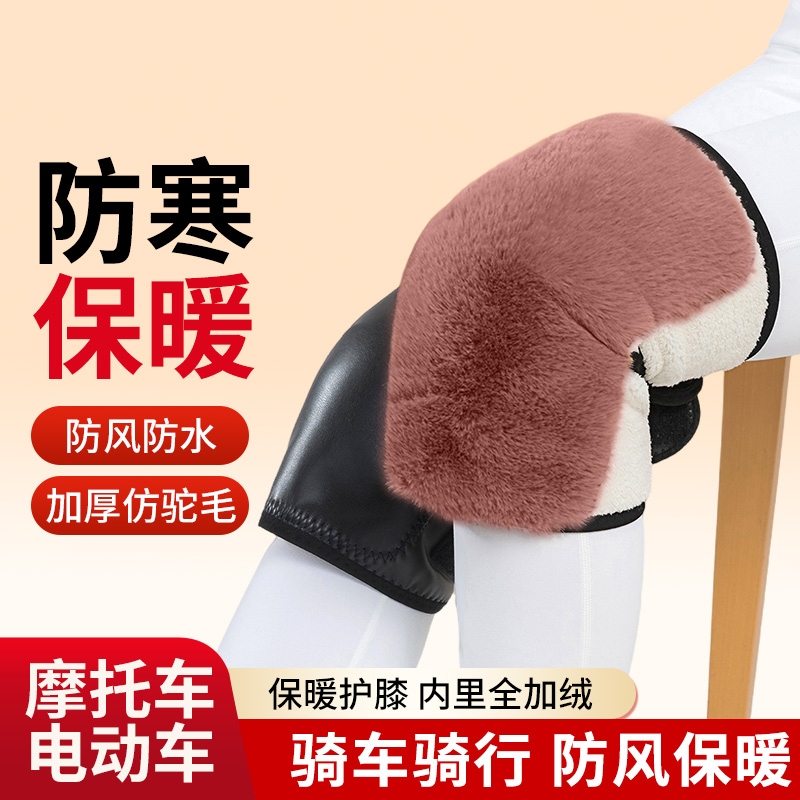 电动车短护膝防寒骑行冬季摩托膝盖挡风保暖护腿防风加绒加长防水