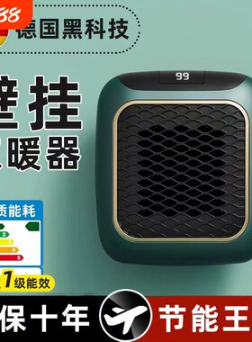 壁挂式浴室小型暖风机