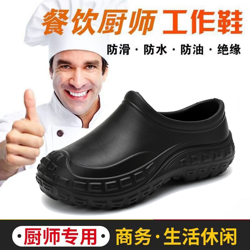 厨房防水鞋雨鞋防臭女防滑防油软底工作鞋酒店餐厅服务员专用安全