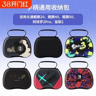 游戏手柄收纳包switchpro硬盒包PS4/5手柄包xbox保护包图案高级防水尼龙包便携手柄保护套保护套配件抗压防摔