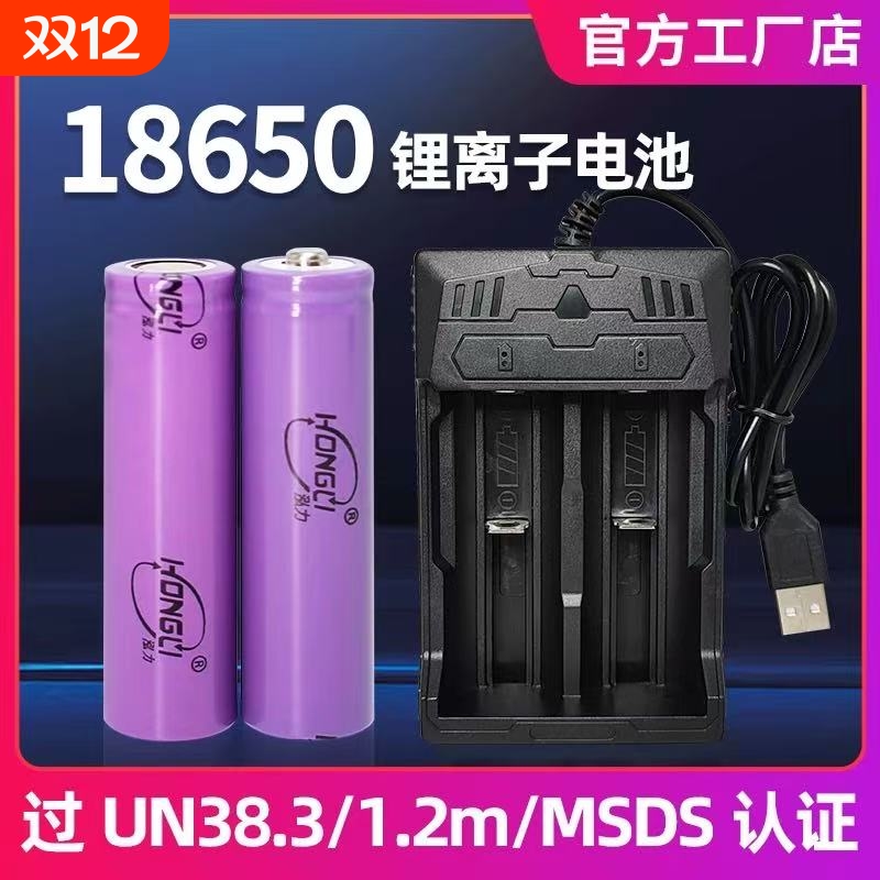 18650可充电锂电池|超6000次加购