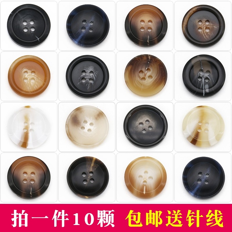 树脂纽扣西装毛呢大衣外套风衣扣子圆形女西服裤子扣大衣扣精致