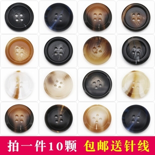 树脂纽扣西装 子扣大衣扣精致 毛呢大衣外套风衣扣子圆形女西服裤