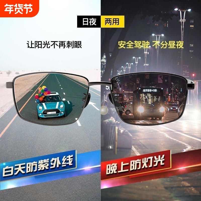 开车专用偏光男士太阳镜变色墨镜男款眼镜驾驶镜钓鱼防紫外线夜视