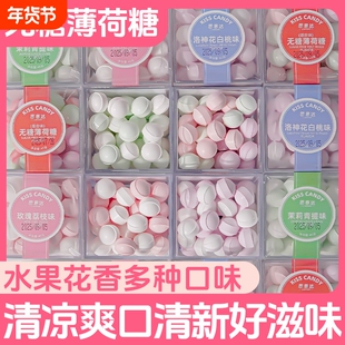 接吻糖无糖薄荷糖口气清新学生上课口香糖香体糖果盒装水果味零食