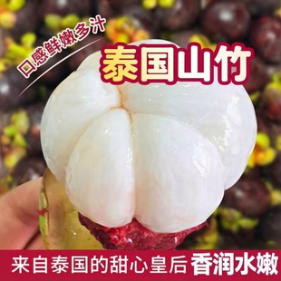 泰国山竹新鲜大果水果当季整箱5斤顺丰包邮油三竹麻竹6a时令水果
